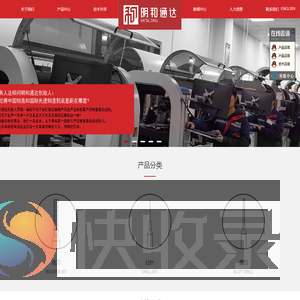 江西明和通达精工有限公司