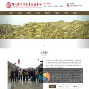 陕北写生,陕北写生基地,陕北美术写生