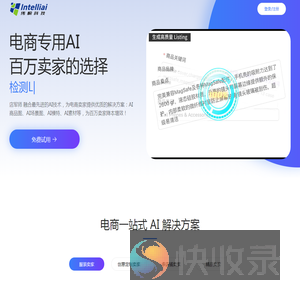 伟桐科技ai