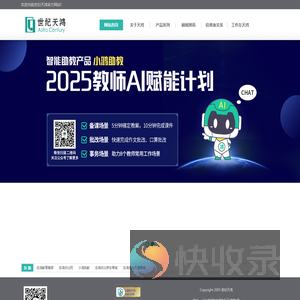 世纪天鸿官网