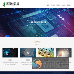 上海赛领炫贸易有限公司