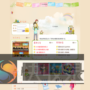 慈溪市匡堰镇实验幼儿园