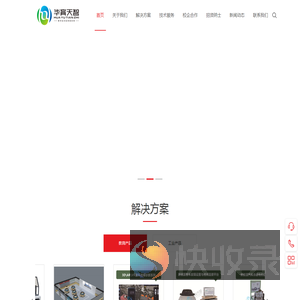 华育天智（江苏）智慧科技有限公司
