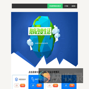 天津昱通祥网络科技有限公司
