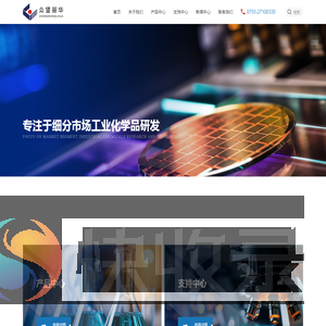 深圳市众望丽华微电子材料有限公司