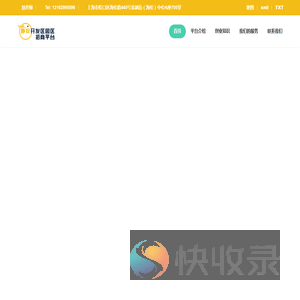 上海静安经济园区招商
