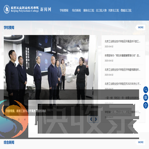 北工院新闻网