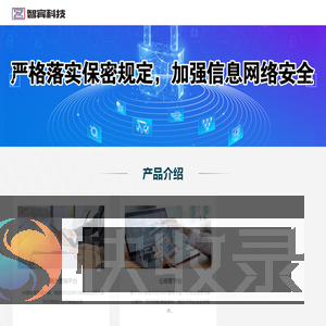 四川智宾科技有限公司