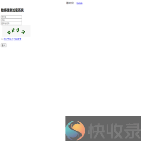 登入