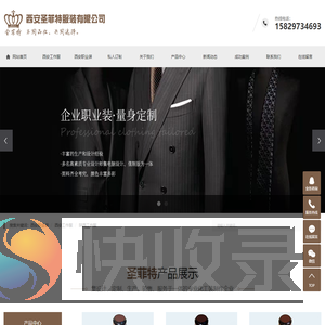 西安职业装