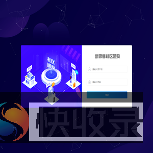 登录