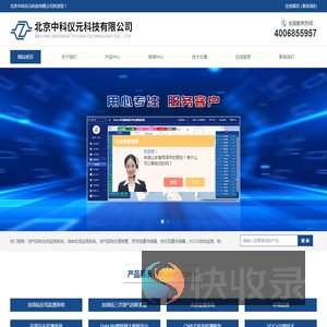 水质监测系统