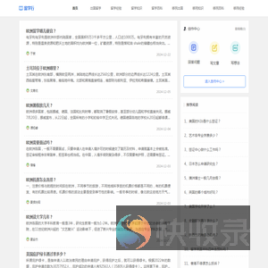 留学行