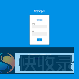 托管宝