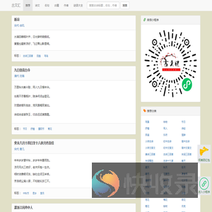 古文汇