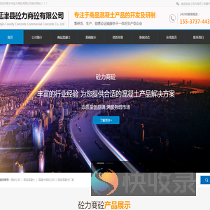 延津县砼力商砼有限公司