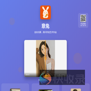 意兔
