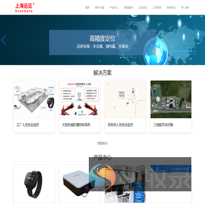 上海迅见
