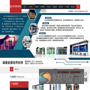 浙江杰龙建设有限公司