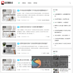 南荞渊体育资讯网