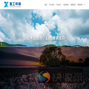 无锡宜工环保设备有限公司