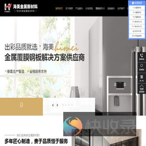 江阴海美金属新材料有限公司