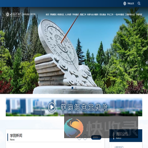 水利水电工程学院