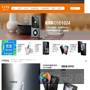 北京华旗随身数码股份有限公司