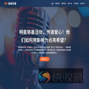 星娱风暴