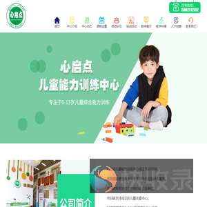遂宁自闭症孤独症训练