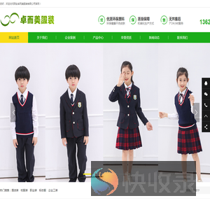 西安卓而美服装有限公司