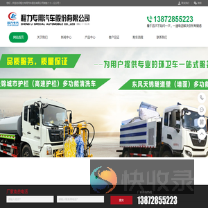环卫车