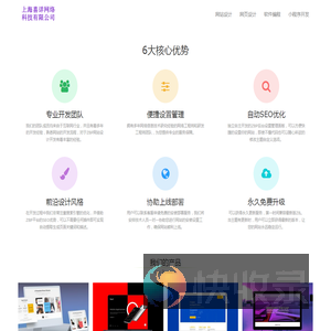 喜详网页设计