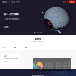 北京铜牛信息科技股份有限公司
