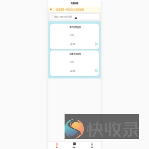 萤火商城2.0