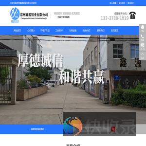 常州鑫源铝业有限公司