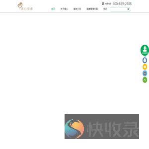 靖心健康管理顾问（广州）有限公司