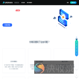 极光推送