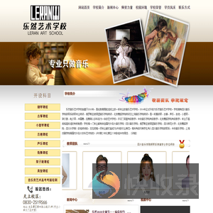 泸州乐然音乐艺术学校,泸州钢琴培训,钢琴培训