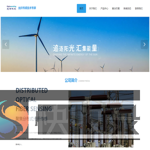 杭州光传科技有限公司