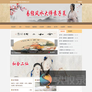 袁子莱