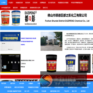 无机涂料