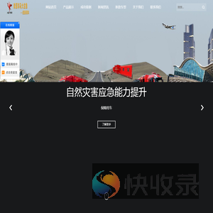 全灾种后勤保障车