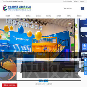 美国户外用品展