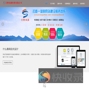 日照网络竞价推广