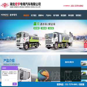 湖北宏宇专用汽车有限公司