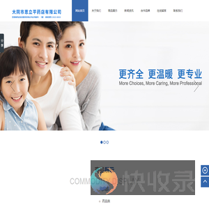 大同市思立平药店有限公司