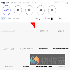 字体