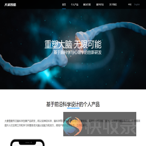 教育/阅读/脑科学/未来之光