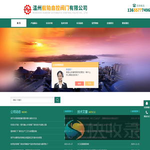 高平台硬密封球阀